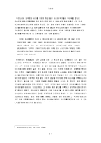 [광고론] 국제광고-17