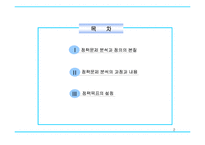 [정책분석론] 정책문제의 분석과 목표설정-2