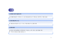[정책분석론] 정책문제의 분석과 목표설정-3