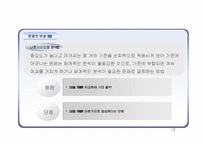 [정책분석론] 정책문제의 분석과 목표설정-12