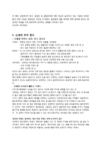 [결혼학] 혼수 모든 것-5