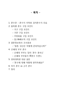 [결혼학] 혼수 모든 것-12