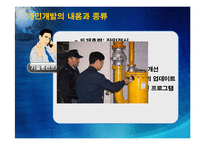 [인적자원개발] 개인개발-6