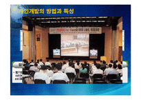 [인적자원개발] 개인개발-9