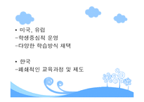 대학교 면학분위기 조성 방안-4