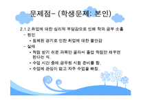 대학교 면학분위기 조성 방안-7