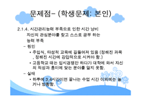 대학교 면학분위기 조성 방안-10