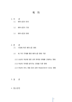 [페미니즘영화] 영화를 통해 본 페미니즘-2