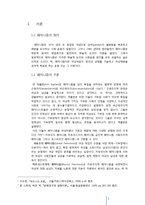 [페미니즘영화] 영화를 통해 본 페미니즘-3