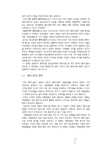 [페미니즘영화] 영화를 통해 본 페미니즘-4