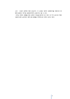 [페미니즘영화] 영화를 통해 본 페미니즘-5