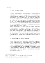 [페미니즘영화] 영화를 통해 본 페미니즘-6