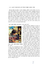 [페미니즘영화] 영화를 통해 본 페미니즘-7
