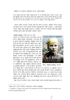 [페미니즘영화] 영화를 통해 본 페미니즘-8