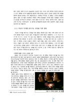 [페미니즘영화] 영화를 통해 본 페미니즘-9