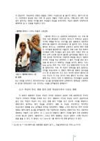 [페미니즘영화] 영화를 통해 본 페미니즘-10