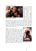 [페미니즘영화] 영화를 통해 본 페미니즘-11