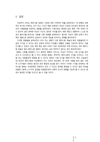 [페미니즘영화] 영화를 통해 본 페미니즘-12