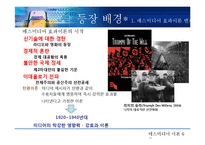 매스미디어와 사회-2