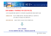 매스미디어와 사회-3