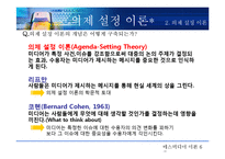 매스미디어와 사회-5