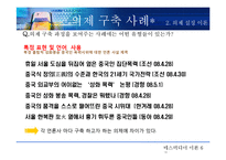 매스미디어와 사회-7