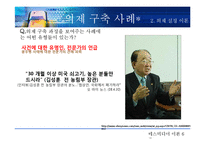 매스미디어와 사회-8