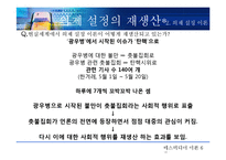매스미디어와 사회-10