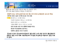 매스미디어와 사회-12