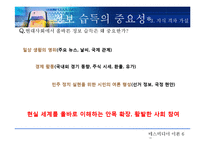 매스미디어와 사회-13