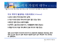 매스미디어와 사회-16