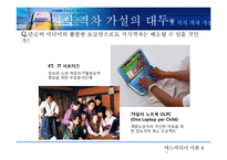 매스미디어와 사회-17