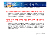매스미디어와 사회-18