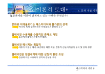 매스미디어와 사회-20