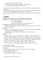 인지행동 모델 레포트-5
