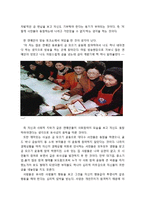 [설득커뮤니케이션] 실제 사례를 통해 본 사회적 증거의 법칙-4