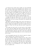 [설득커뮤니케이션] 실제 사례를 통해 본 사회적 증거의 법칙-8