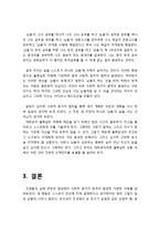 [설득커뮤니케이션] 실제 사례를 통해 본 사회적 증거의 법칙-9