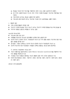 제12장 지도성론-4