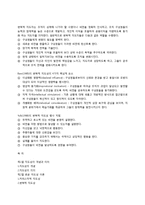 제12장 지도성론-12