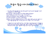 [인간행동] 외동아이-5