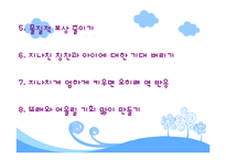 [인간행동] 외동아이-13
