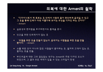 한국 패션산업과 이탈리아 패션산업 분석-7