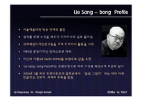 한국 패션산업과 이탈리아 패션산업 분석-20