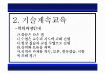 [평생교육론] 호주의 평생교육-5