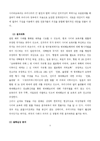 [정책학] 인터넷 허위사실 유포의 해결을 위한 정책과정-9