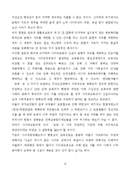 [정책학] 인터넷 허위사실 유포의 해결을 위한 정책과정-15