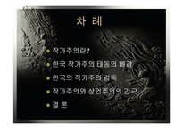 [영화] 한국의 작가주의 감독-2
