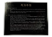 [영화] 한국의 작가주의 감독-3