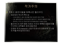 [영화] 한국의 작가주의 감독-4